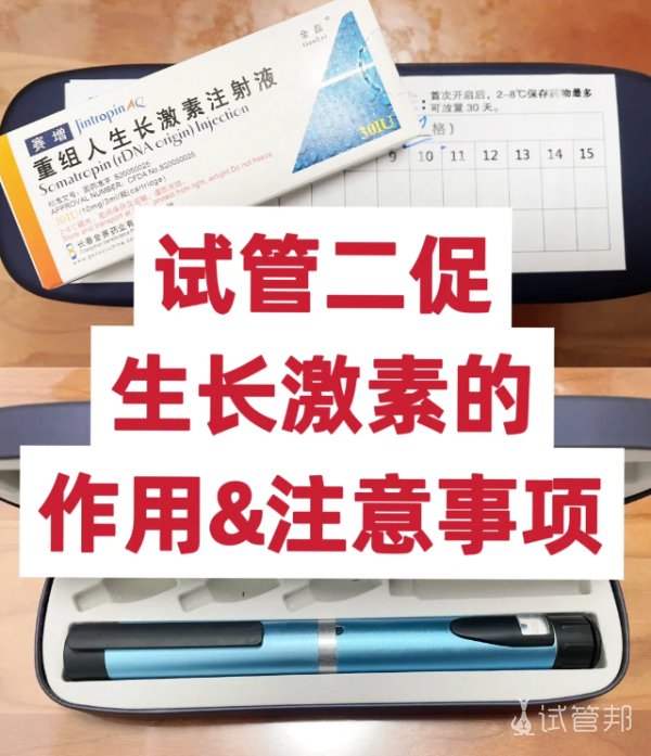 2454067aa84729fafb3eebe1e3da35ea.png 生长激素的作用和副作用分享