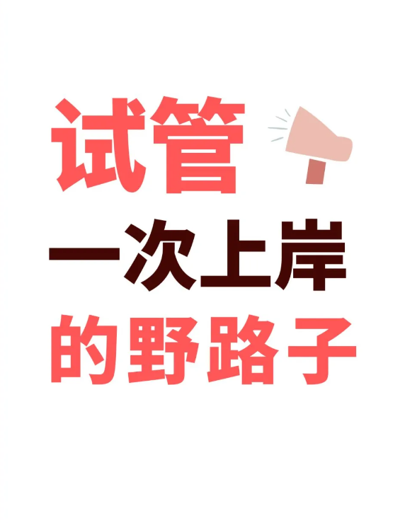 70426412ee706ec1eb8e177447300512.png 37岁50天试管上岸