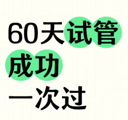 做试管婴儿经历60天，没想到一次成功好孕