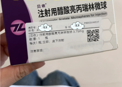 试管路上的“降调针”：不是万能钥匙，副作用让人心惊胆颤！