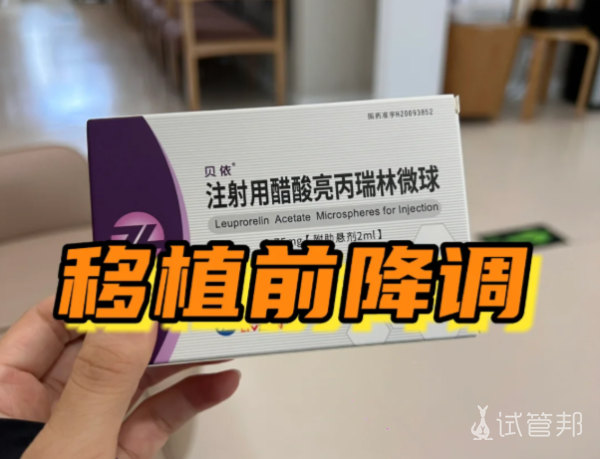 a5e19e135c6630853cd859db1e58b3ba.png 打降调针那些疼到心坎里的瞬间