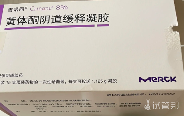 ff2cb13731483d285551822b2dbf51b4.png 很幸运做二代试管婴儿移植冻胚成功好孕