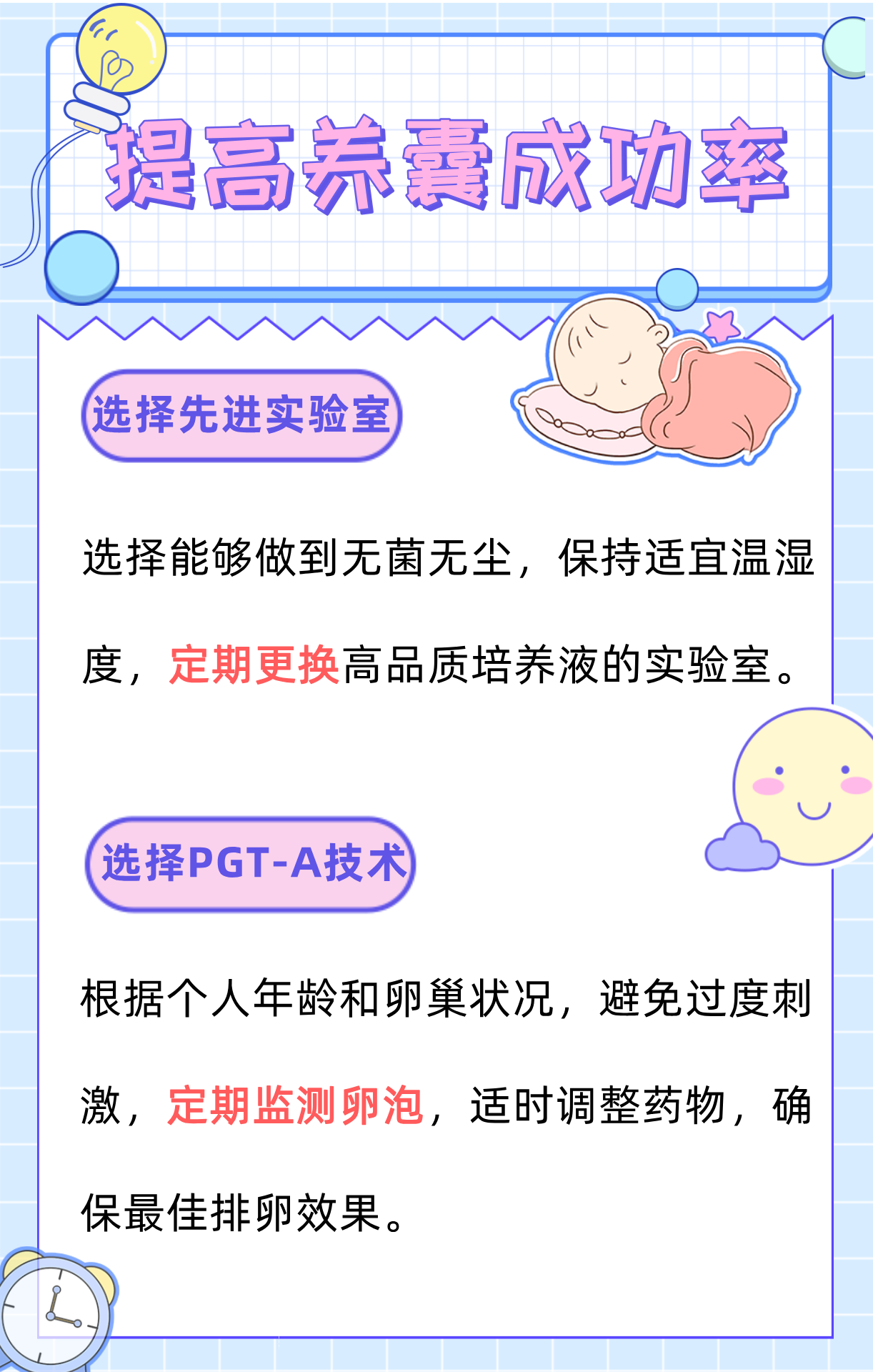 606ca4ddee162f44ca223164208619b1.png 提高养囊成功率具体怎么做/