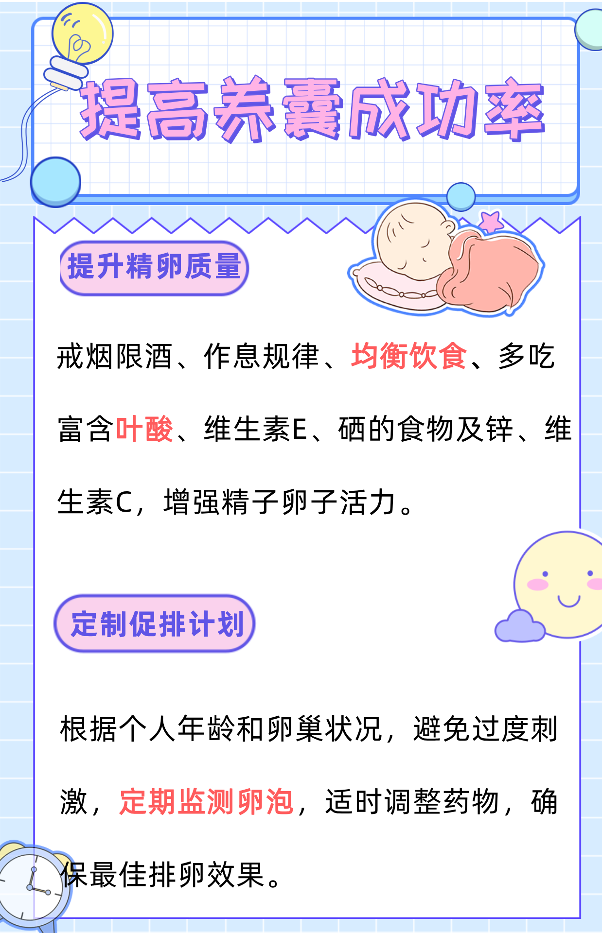 98463d17d64619457094178986d8a60e.png 如何提高养囊成功率
