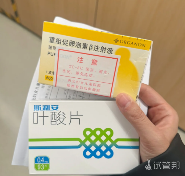 67202729a01aad28447e6c74af313e35.png 姐妹们你们做试管促排卵也打了这么多针吗