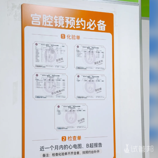 fbb93e2d62a4a2e39ca1750983d25b86.png 姐妹们试管前你们有做宫腔镜检查吗