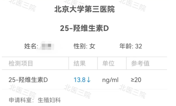 939563fb4a1aeec3b17788507a534de2.png 做人工授精后悔没早点查维生素D