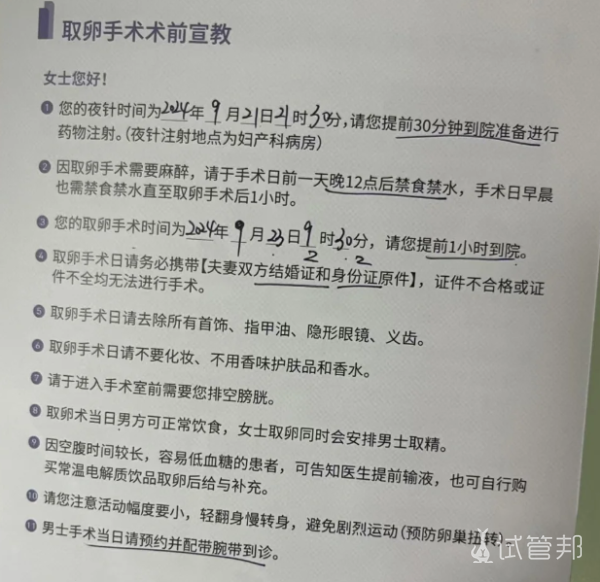 44cf0da92f8d66126bd0f098e374bde8.png 32岁做试管婴儿希望能达成所愿