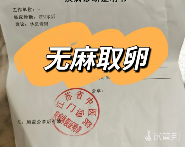 4604a246f6b3746b0c4f533a7656f386.png 无麻取卵22个我太牛了