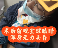 重庆冉家坝妇幼保健院宫腔镜手术经历分享！