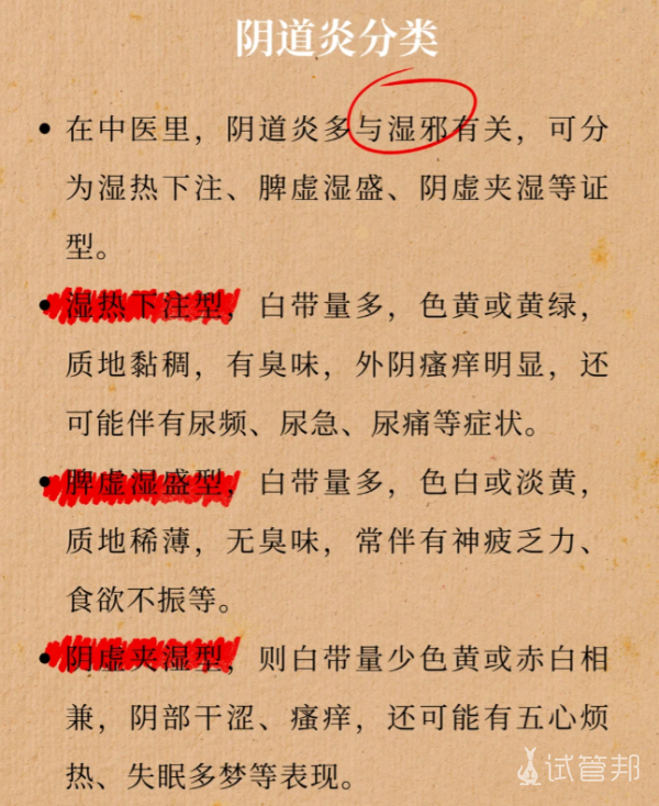 008324bfda2c62b02693d8df6dc6dd3c.png 查出外阴性不孕无法正常备孕了吗