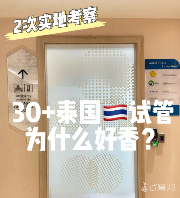 37da717efceafc63a7a0390262ec5646.png 泰国试管婴儿全纪录希望大家都能一次上岸