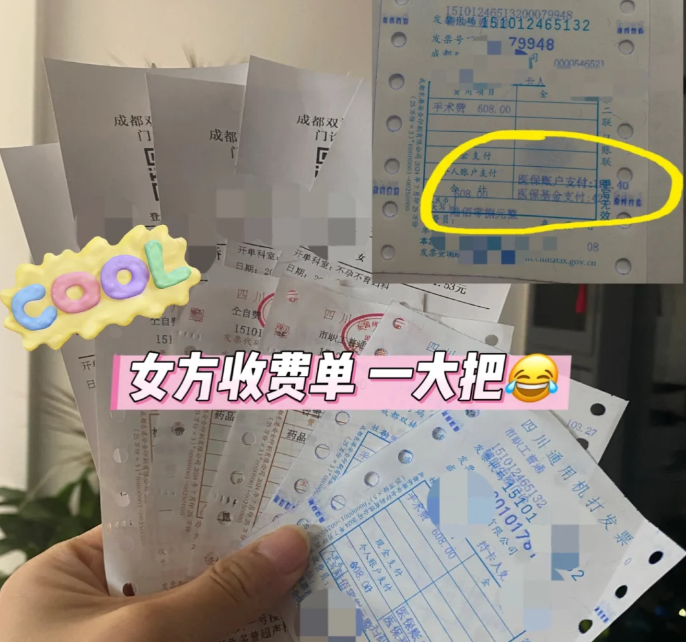 3fcba4c8836e05e279e2b3cafc41967c.png 人工受孕过程和花费记录