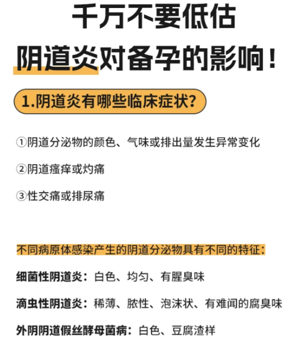 f32a2bad3ba943699123dfb81b022c63.png 外阴性不孕对怀孕影响太大了