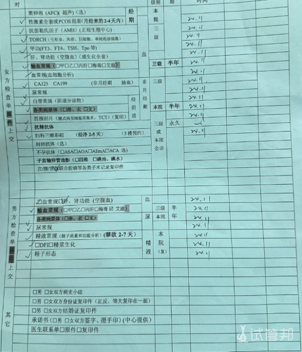 a4f21a19f9c569fbcca24fd65e635c96.png 分享人工受孕费用希望能成功怀上