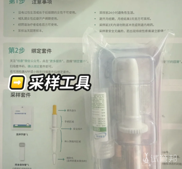 0e5c5e538d9b1dcd395c24c0269d30c6.png 宫颈筛查全过程分享