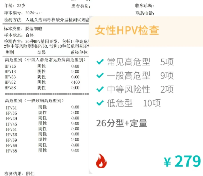 宫颈筛查多少钱啊