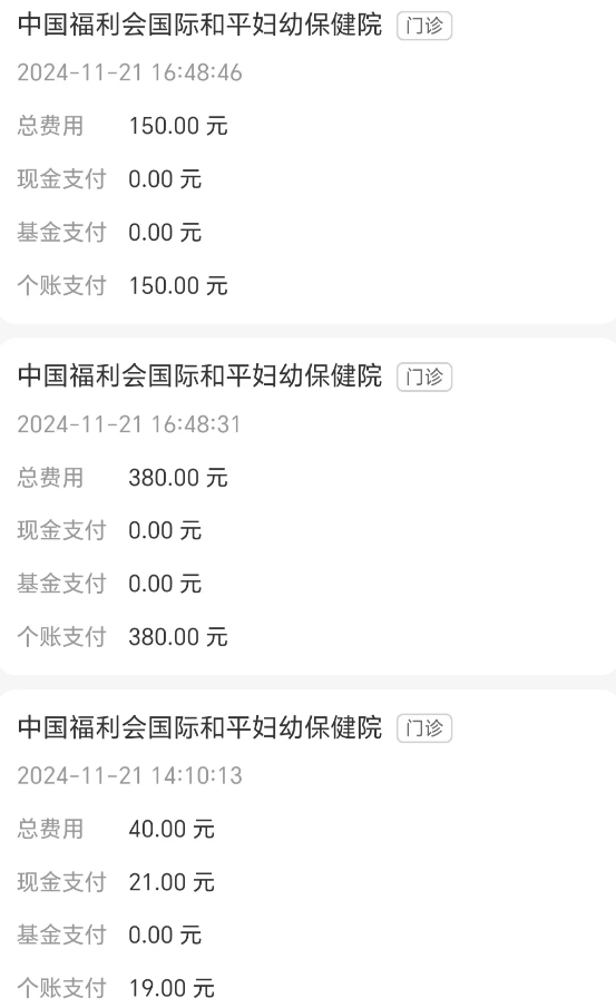 e341ca8dbcef22bb4573d6bef56a29f4.png 国妇婴做宫颈筛查费用分享