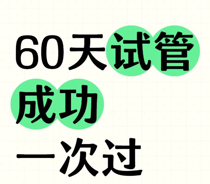 试管婴儿60天成功上岸来看我的经验