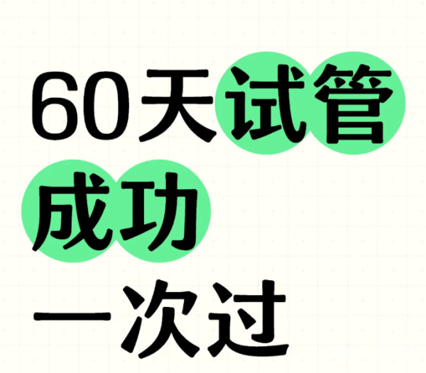 34dd6bf4654d55c5953c341e52163b83.png 试管婴儿60天成功上岸来看我的经验