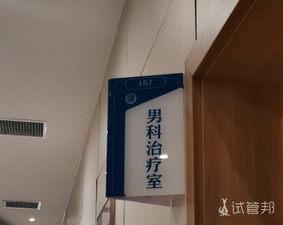 3cf56db4127b76e95e4f855230ee5819.png 精子发黄后勇闯男科