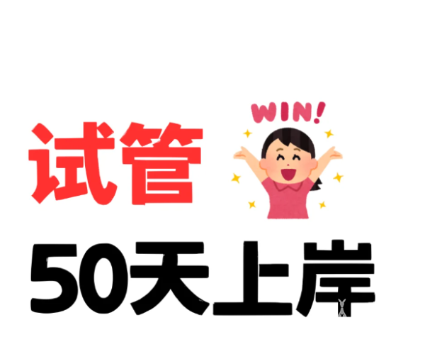 ebc4e81941e85cd77d9d5b122befe799.png 34岁做试管婴儿花了50天成功怀上宝宝