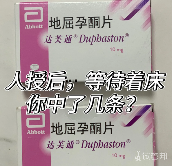 89303fb4436948f5eba7f59b5766f5d2.png 做完人工授精后这些症状你中了几个