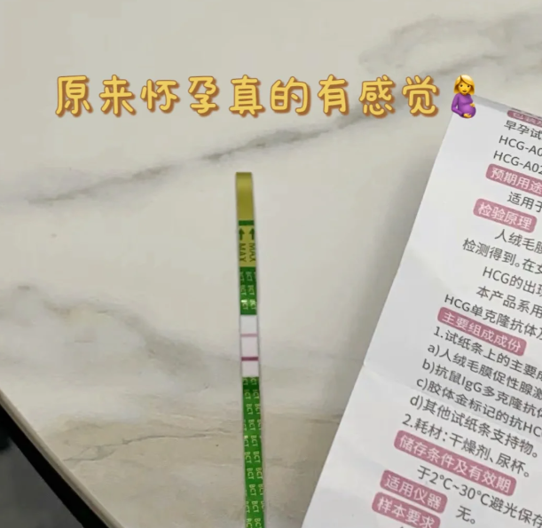 怀孕期间的小杂记之验孕的各种小插曲