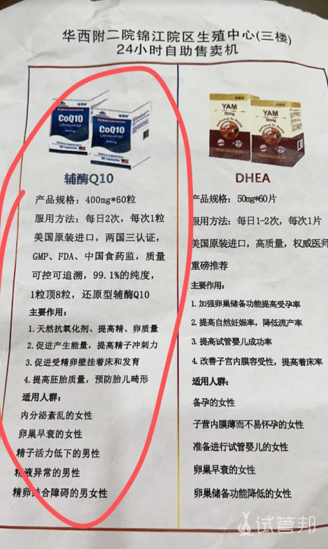 4f90540412c5c95afd6b51b5f393787c.png 辅酶q10的正确吃法分享