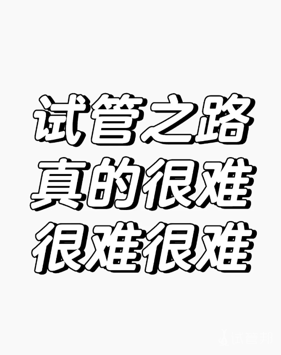 617f045bc98c539f38ba3d16287b1c7d.png 试管婴儿之路真的好难