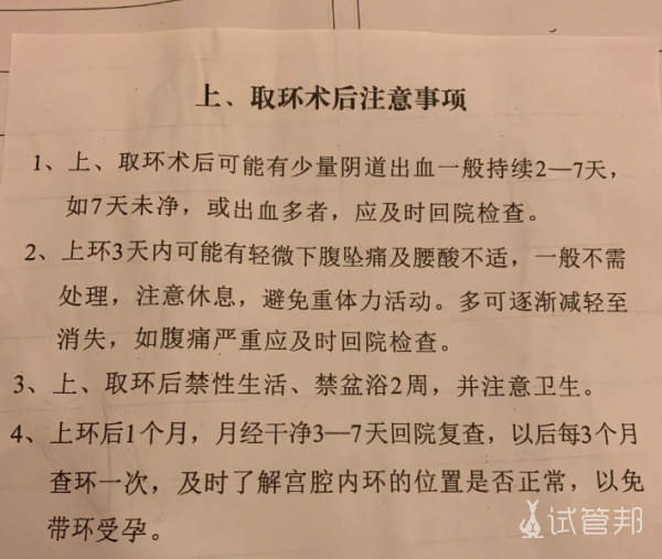 8514751b87c57cea2a319bb2cc55743a.png 上了个节育环总算不用吃避孕药了