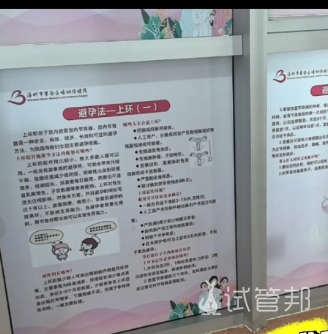 a0c8887f4281ce60113b020bb1d3e76a.png 上节育环了和大家聊聊这件事儿吧