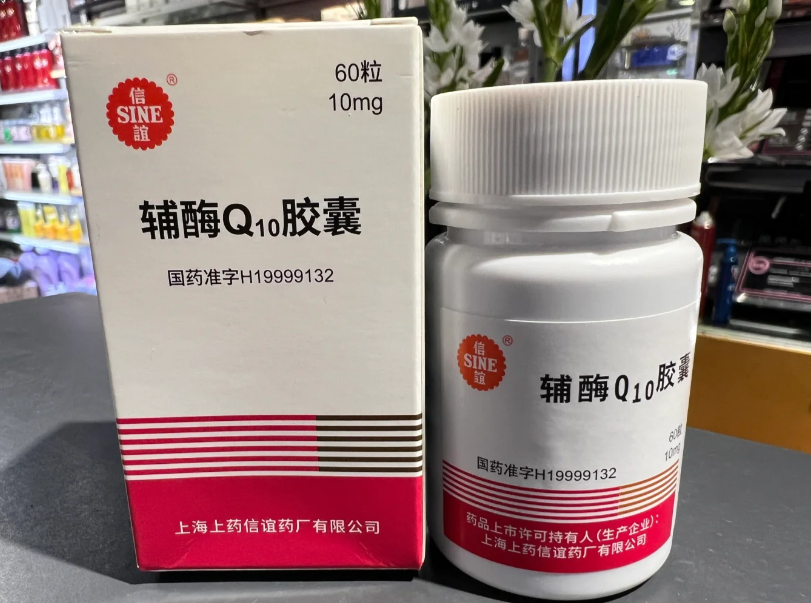 c599936c1305a2d333a03440e2b11022.png 30+打工人备孕吃辅酶Q10的效果分享