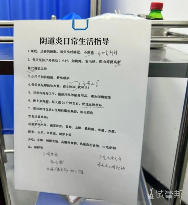 271c56471bff6dd3a2a34fa23afd3196.png 发现阴道炎该怎么洗才能好啊