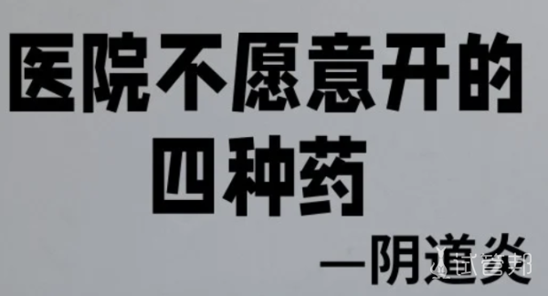 855ca71579582dd0d0643d4c719a3795.png 阴道炎用什么洗试试用这些