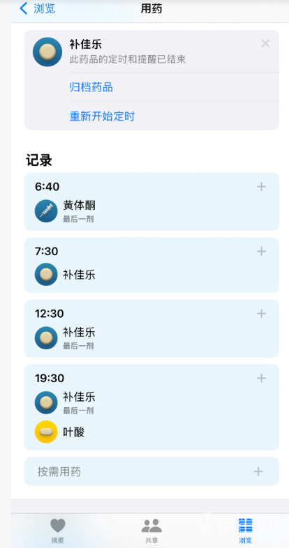 1c2f4220f045f90bbe034737574ec907.png 最后2支黄体酮啦