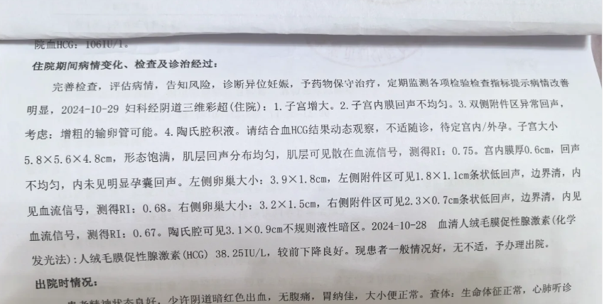 输卵管增粗一定是积水吗