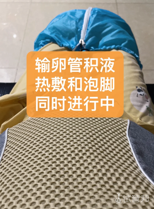 e0b4a6383b685616c3cb6f26048b3bff.png 输卵管积液治疗中希望能有效果