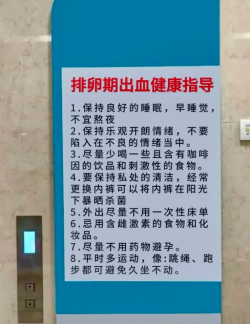 排卵期出血别太紧张，分享几个养护方法