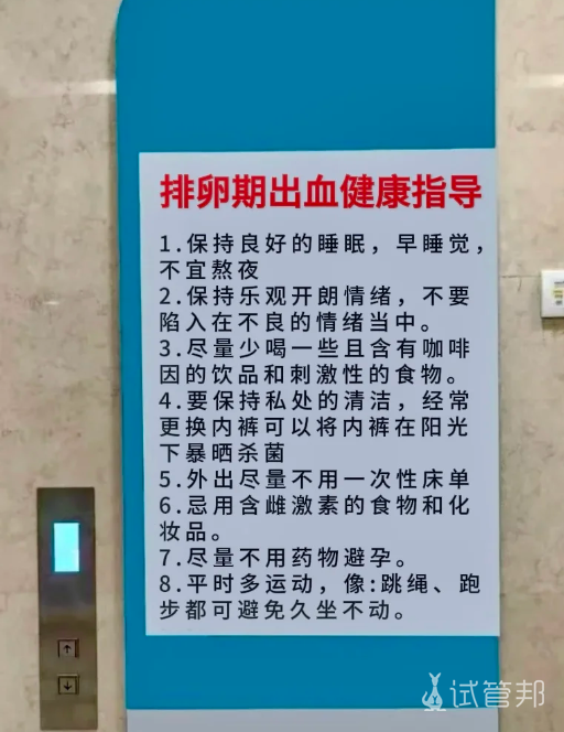 7a4100a72955f9a65bc6a6267e193dcc.png 排卵期出血别太紧张