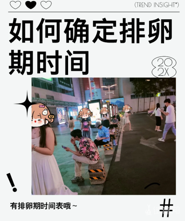 8b686c8e2913201a6a5f58aaef2c680b.png 排卵期和排卵日有什么区别