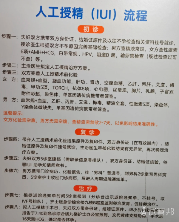 8b806e8f909d2da543c0f706f97d7ce0.png 开始进行人工授精了去了医院8次