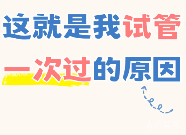 a230325fee8b3080267c83f9e304d1ad.png 想要试管婴儿一次成功不妨试试这些方法