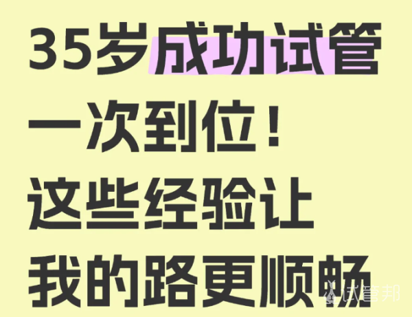 753f3f3a9c7a9a0e51966fd6aa8b6c10.png 35岁做试管婴儿一次成功