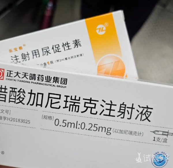 1ee7e1eaaef82b8f18971dbef1115c1b.png 天津总医院试管日记喜提夜针