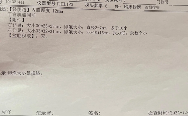 宫腔镜术后卵泡监测有哪些注意事项