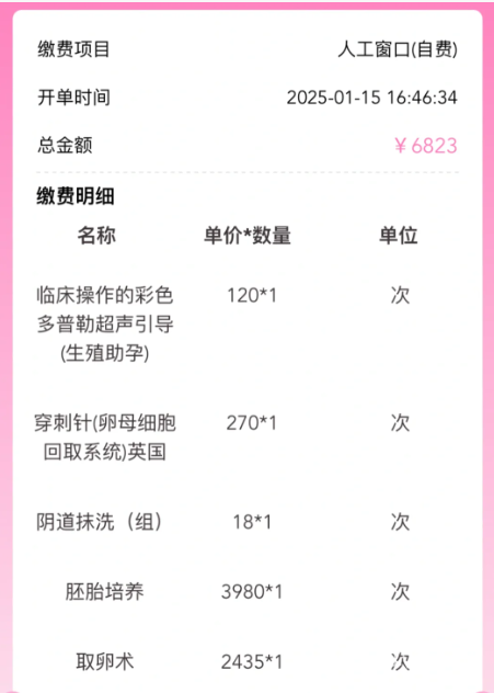 971ccd6a5c65667803714e3599a3112d.png 全麻取卵结束啦希望后面顺顺利利