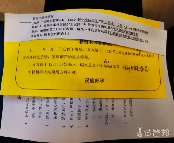 a501feb63ed24c392469ee79a8e9435f.png 解冻移植人工周期全程记录