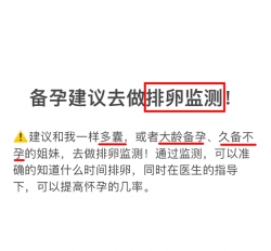 卵泡监测怎么做？新手攻略来了