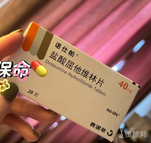 e540805c46a8fa394285b2374dbac157.png 移植后突然肚子疼幸亏买到药了